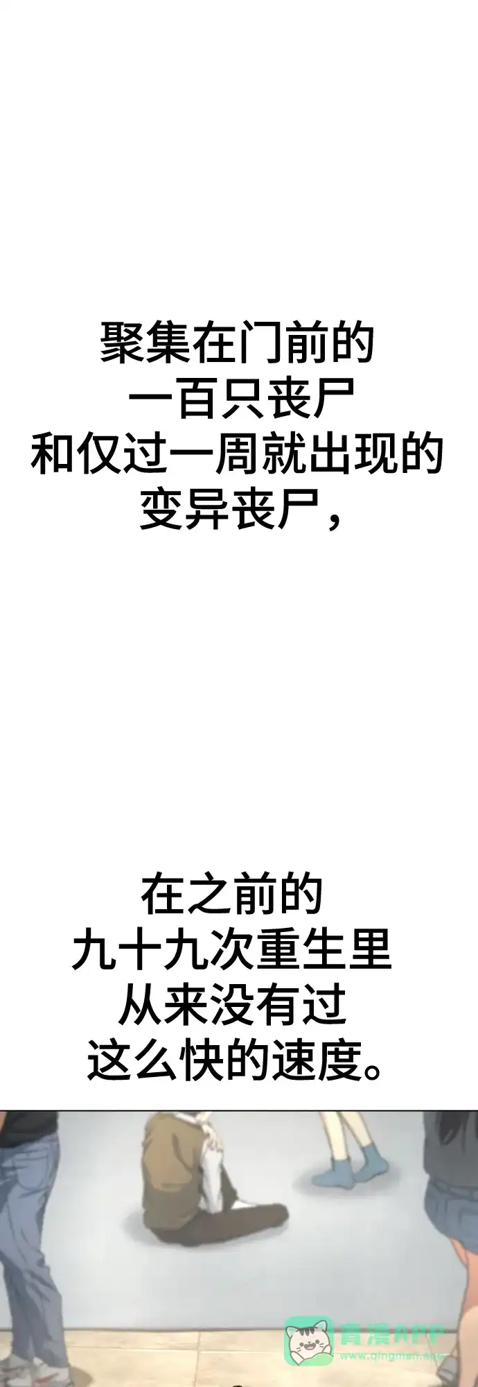 《丧尸老爸》[第3话] 肚子饿了吧？ 第61页