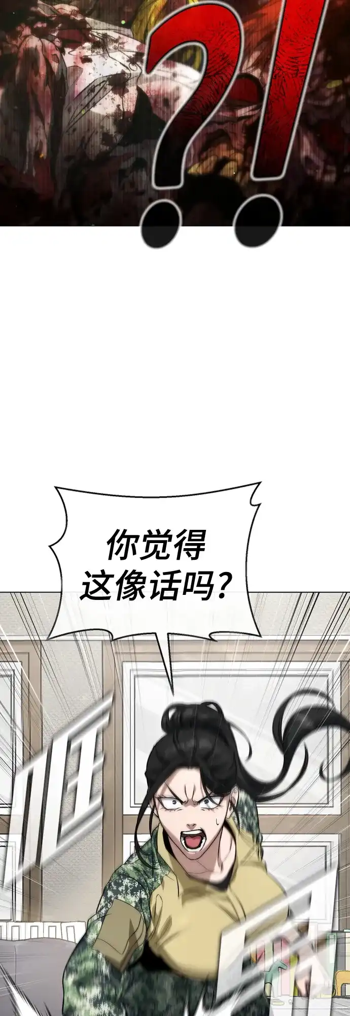 《丧尸老爸》[第3话] 肚子饿了吧？ 第139页