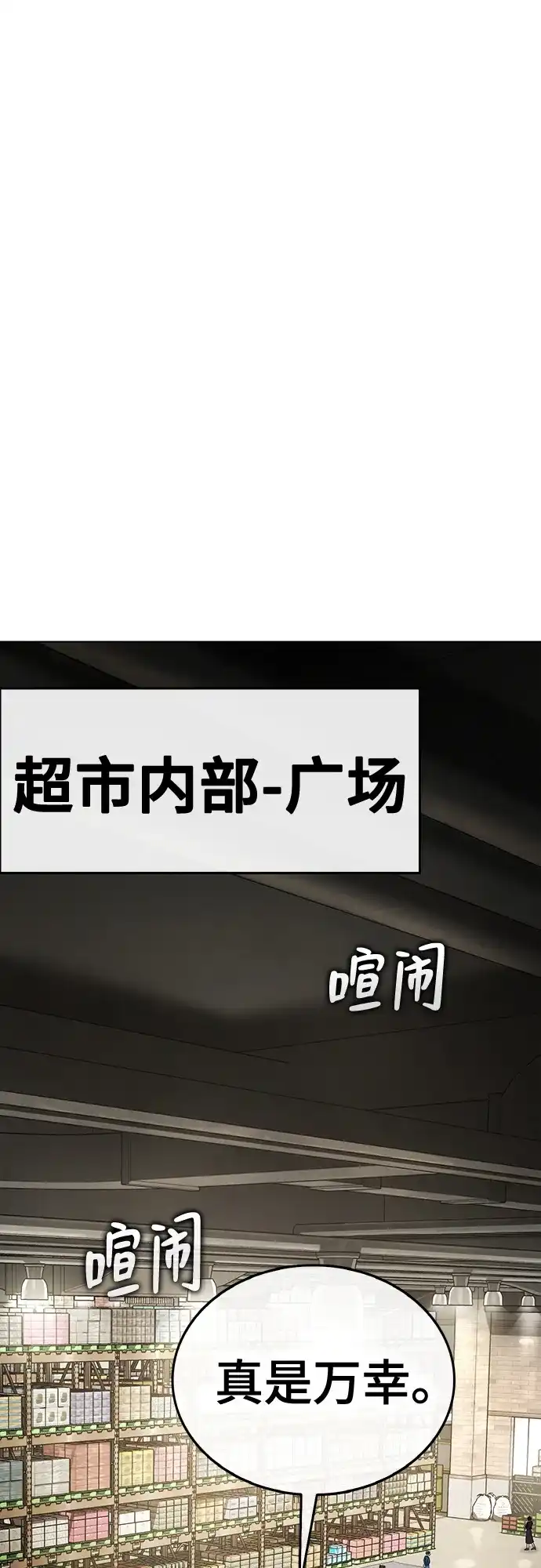 《丧尸老爸》[第3话] 肚子饿了吧？ 第32页