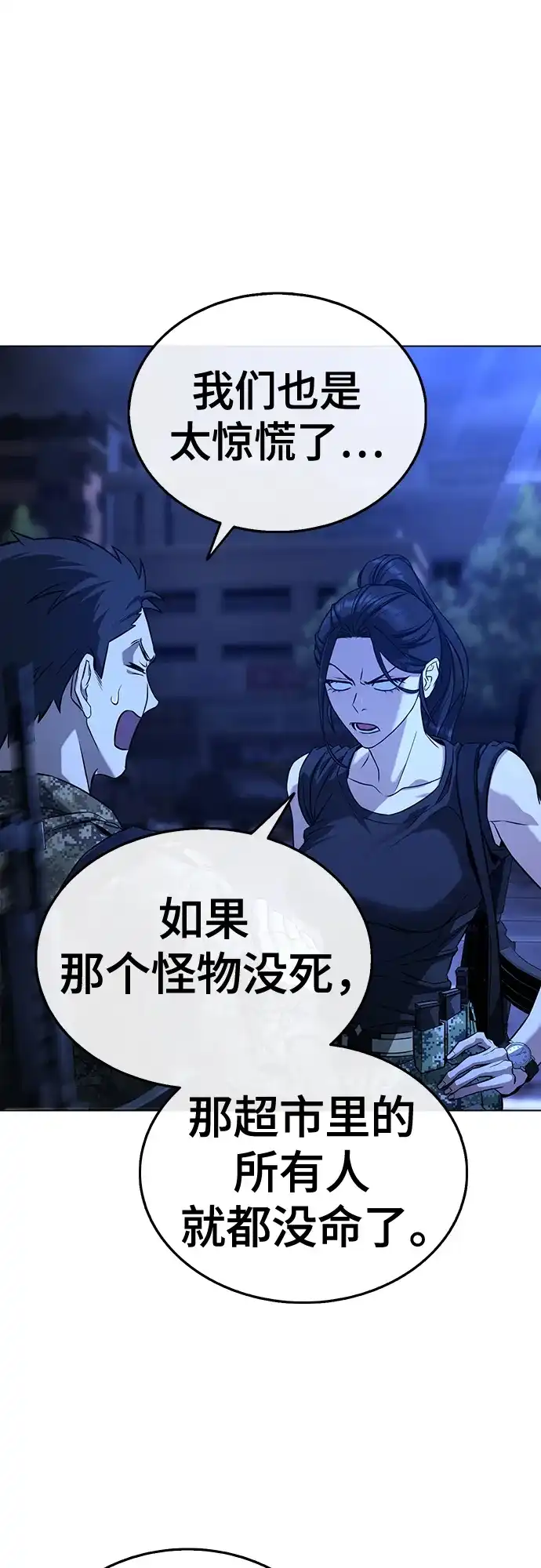 《丧尸老爸》[第3话] 肚子饿了吧？ 第28页