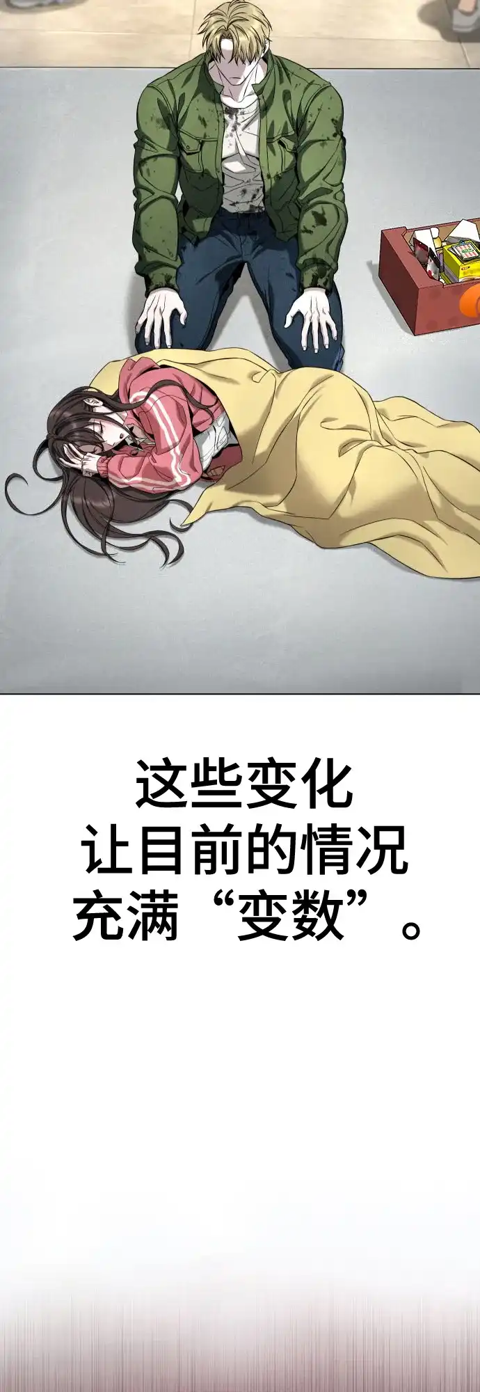 《丧尸老爸》[第3话] 肚子饿了吧？ 第62页