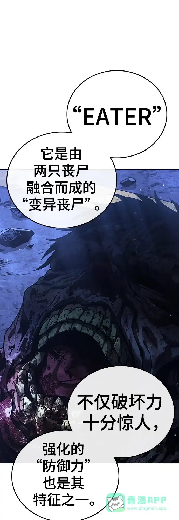 《丧尸老爸》[第3话] 肚子饿了吧？ 第11页