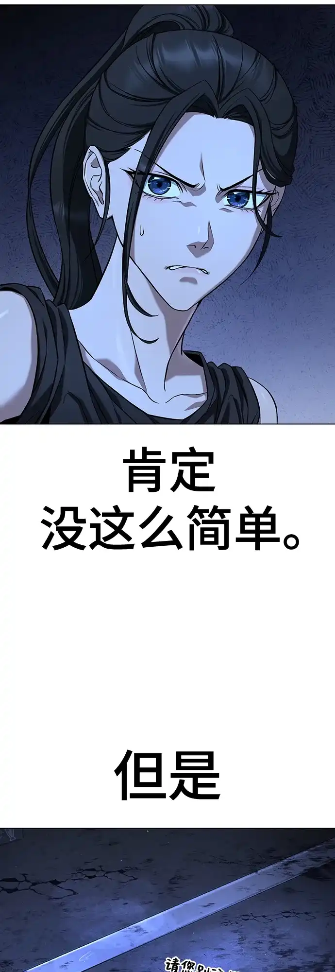 《丧尸老爸》[第3话] 肚子饿了吧？ 第19页