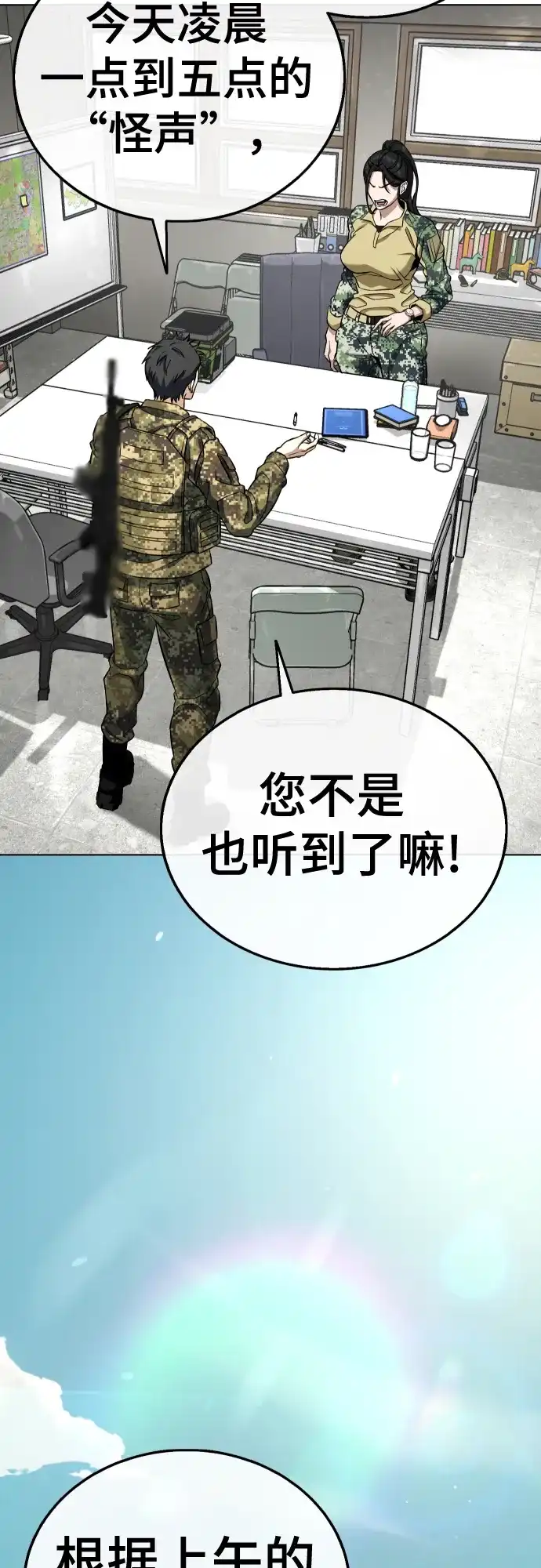 《丧尸老爸》[第3话] 肚子饿了吧？ 第137页