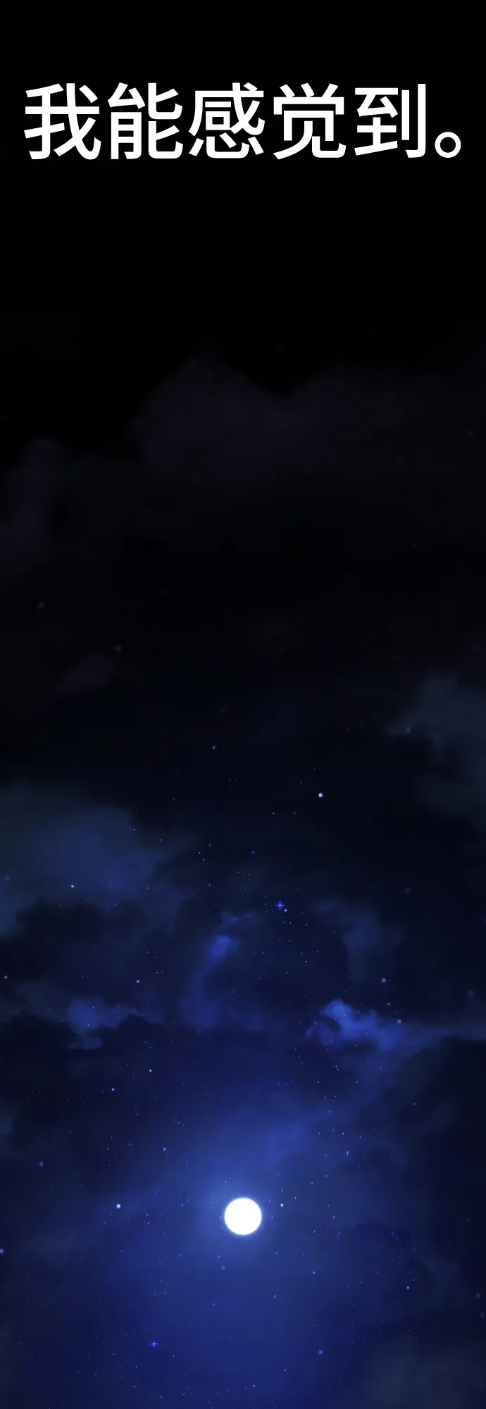 《丧尸老爸》[第3话] 肚子饿了吧？ 第70页