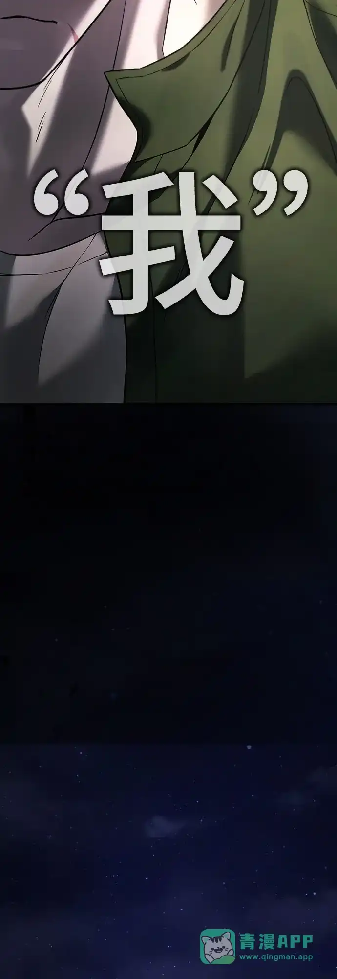 《丧尸老爸》[第3话] 肚子饿了吧？ 第66页