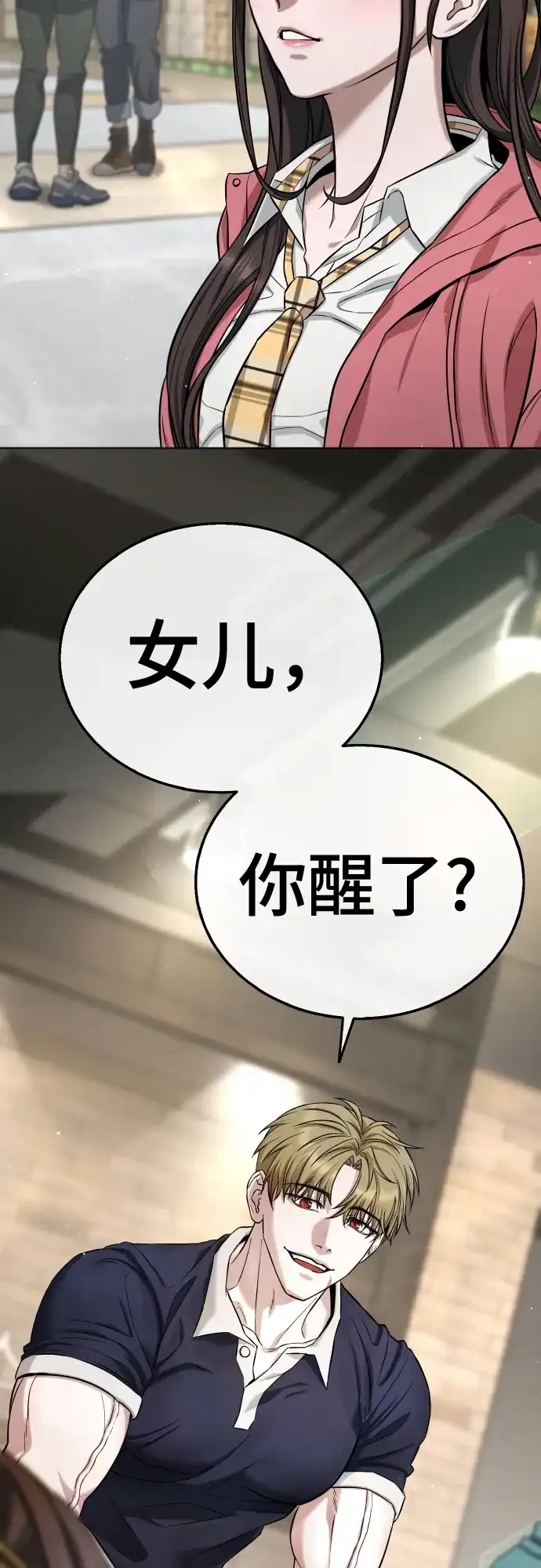 《丧尸老爸》[第3话] 肚子饿了吧？ 第129页