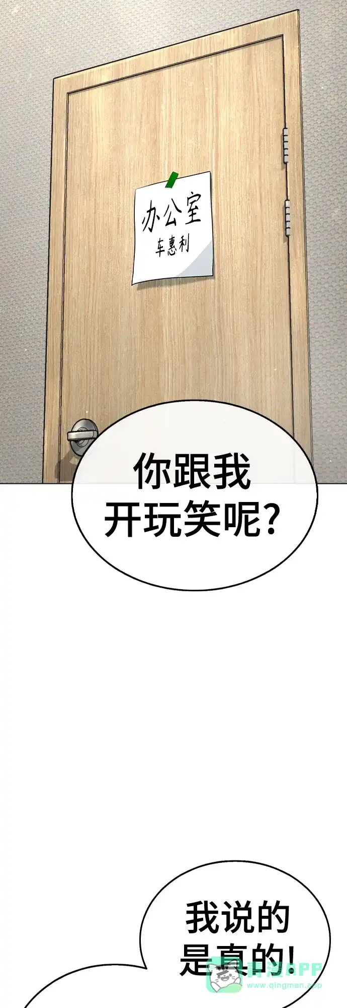 《丧尸老爸》[第3话] 肚子饿了吧？ 第136页