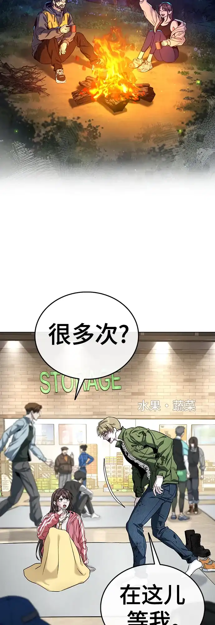 《丧尸老爸》[第3话] 肚子饿了吧？ 第42页