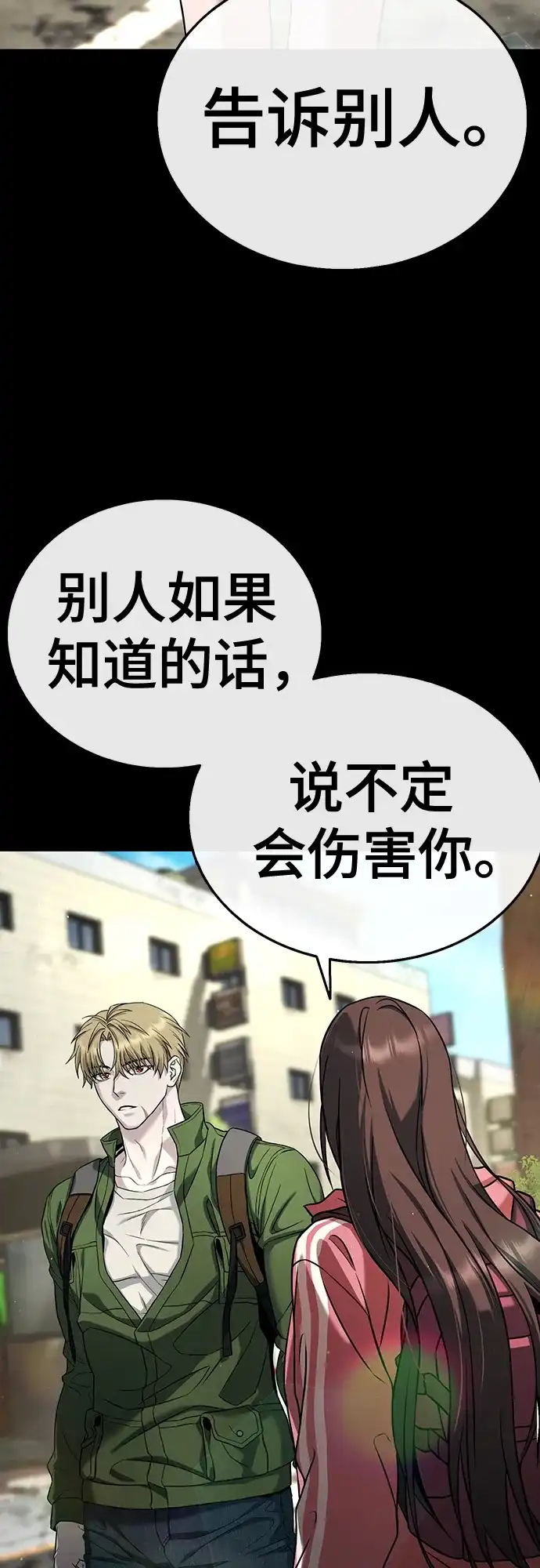 《丧尸老爸》[第3话] 肚子饿了吧？ 第47页