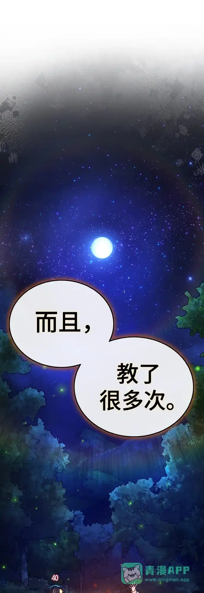 《丧尸老爸》[第3话] 肚子饿了吧？ 第41页