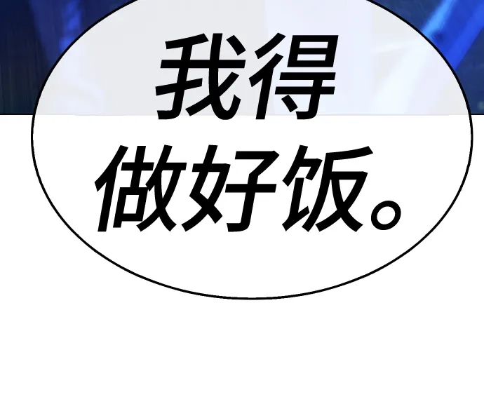 《丧尸老爸》[第3话] 肚子饿了吧？ 第88页
