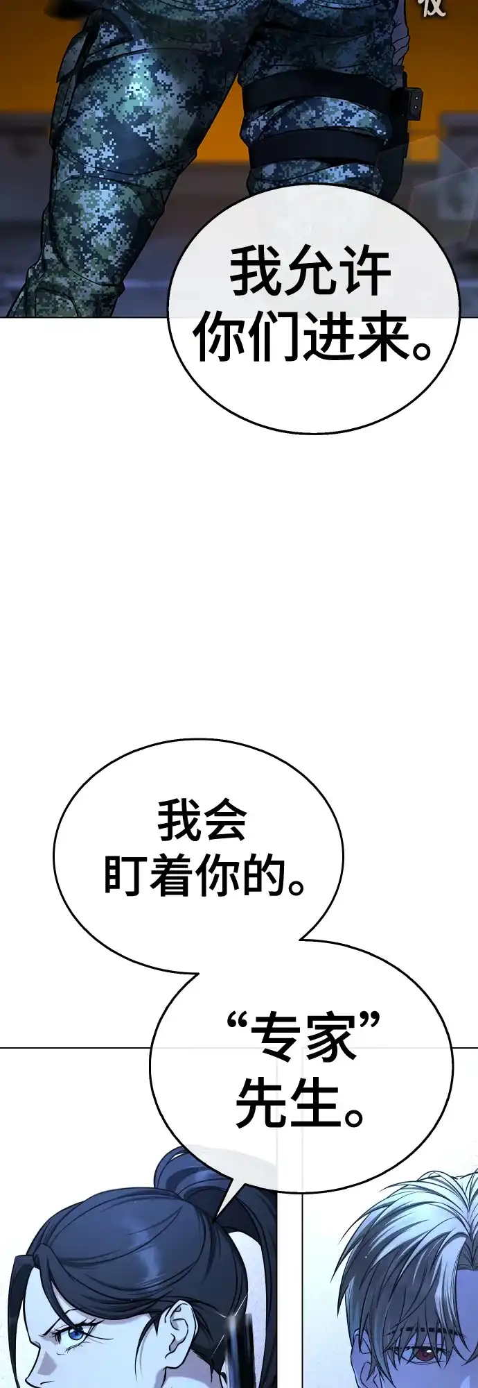 《丧尸老爸》[第3话] 肚子饿了吧？ 第22页