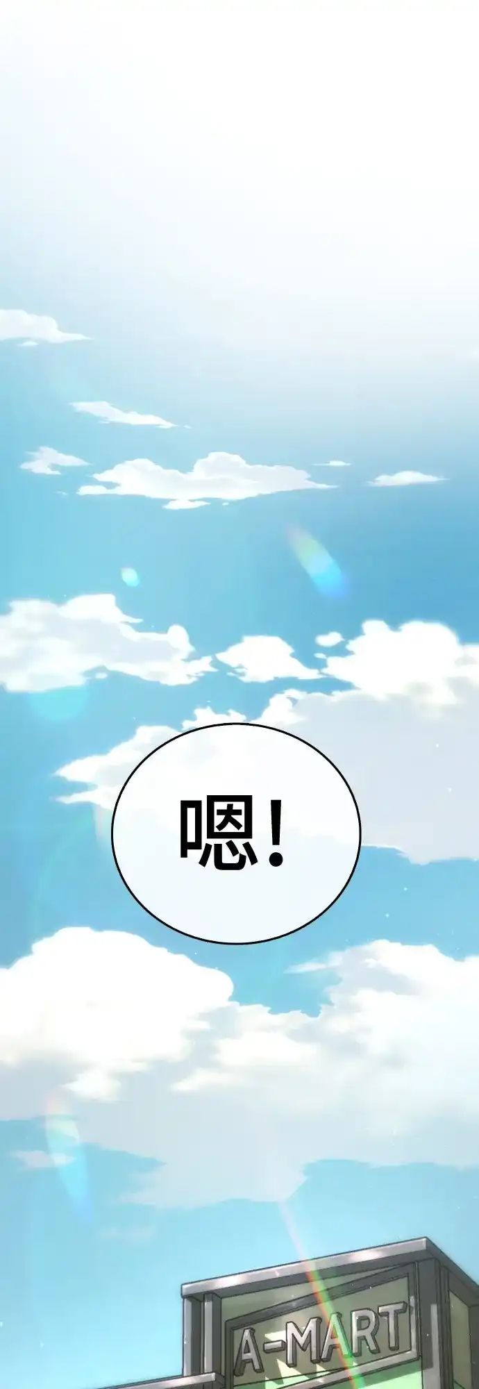 《丧尸老爸》[第3话] 肚子饿了吧？ 第134页