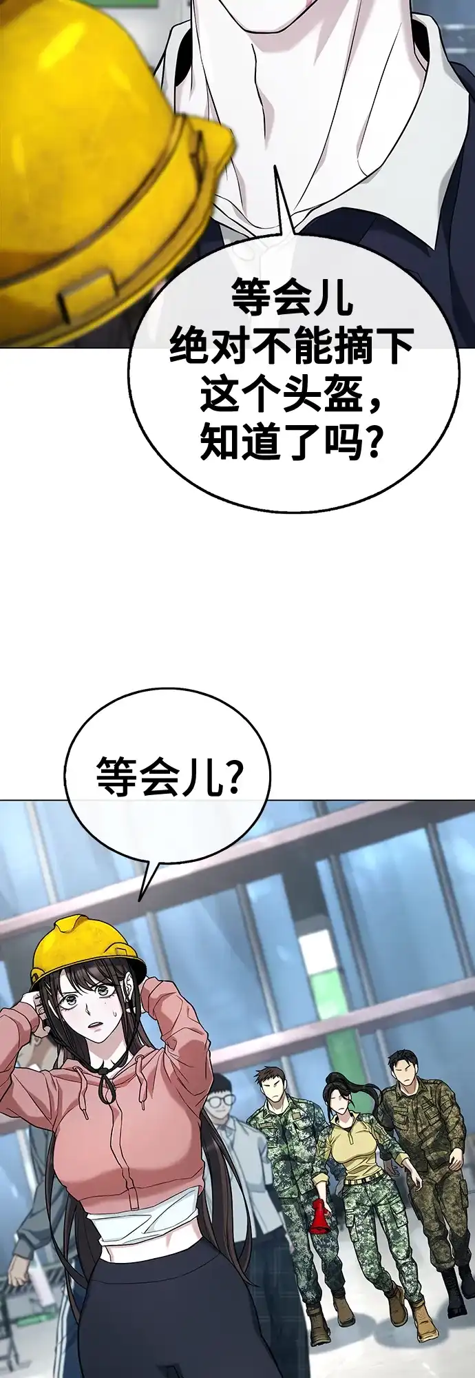 《丧尸老爸》[第4话] 让开! 第10页