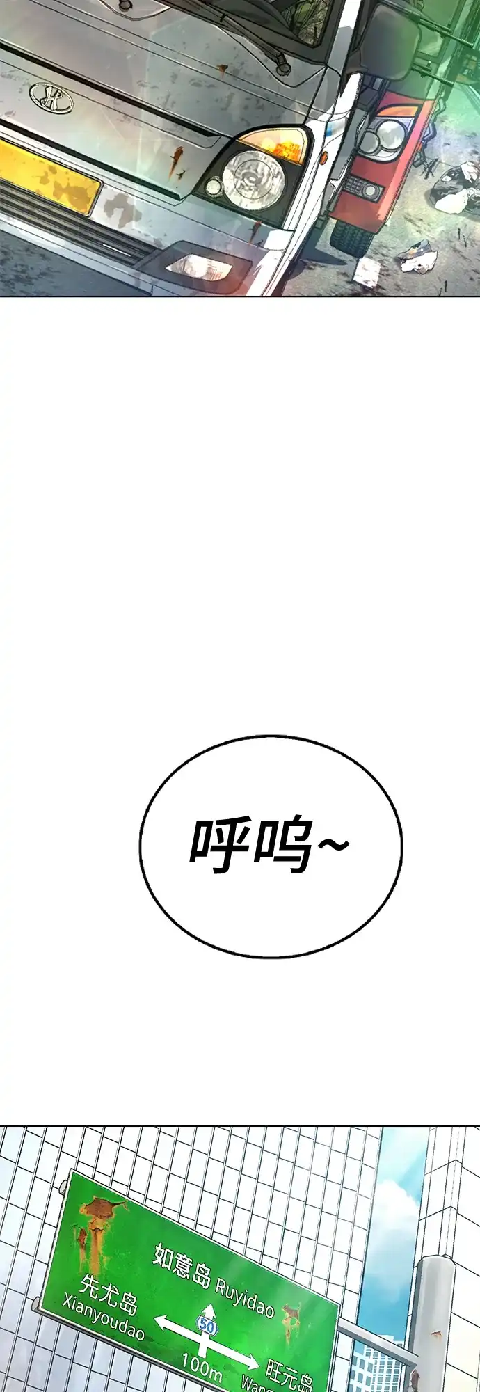 《丧尸老爸》[第4话] 让开! 第64页