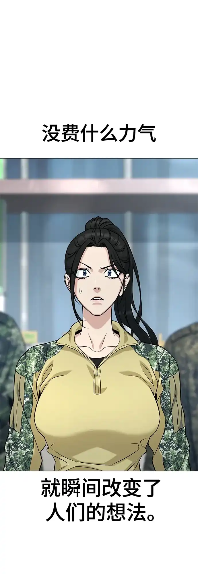 《丧尸老爸》[第4话] 让开! 第47页