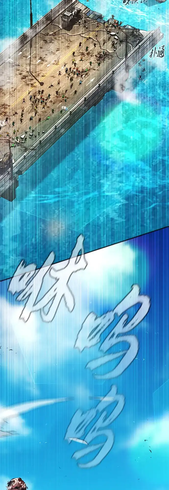 《丧尸老爸》[第4话] 让开! 第90页