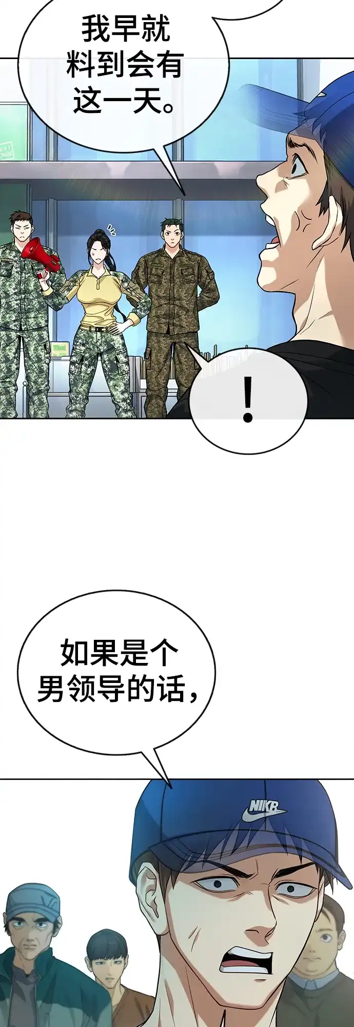 《丧尸老爸》[第4话] 让开! 第29页