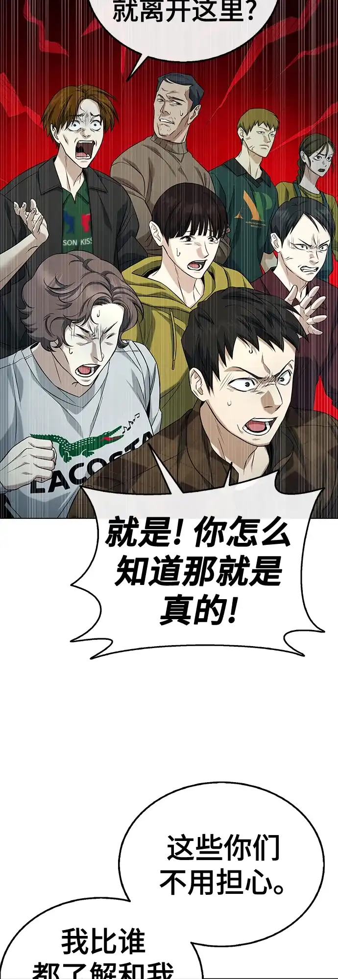 《丧尸老爸》[第4话] 让开! 第22页