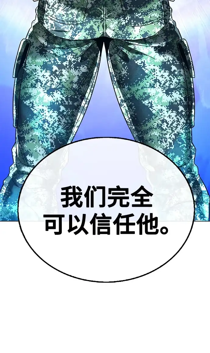 《丧尸老爸》[第4话] 让开! 第25页
