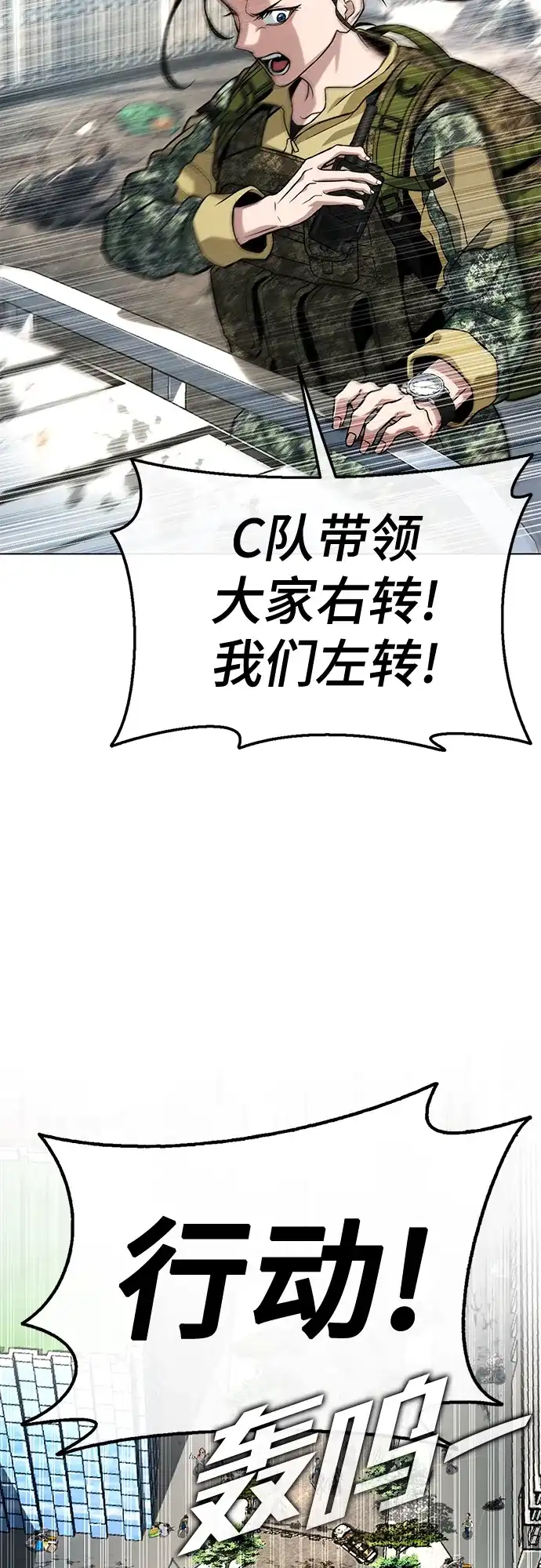 《丧尸老爸》[第4话] 让开! 第72页