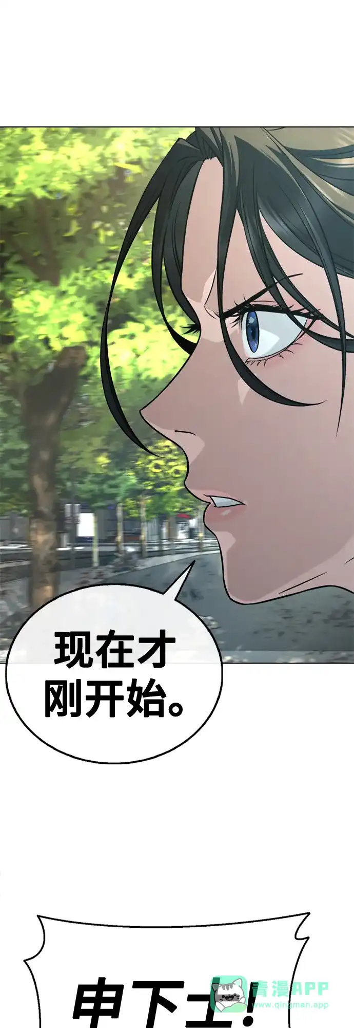 《丧尸老爸》[第4话] 让开! 第66页