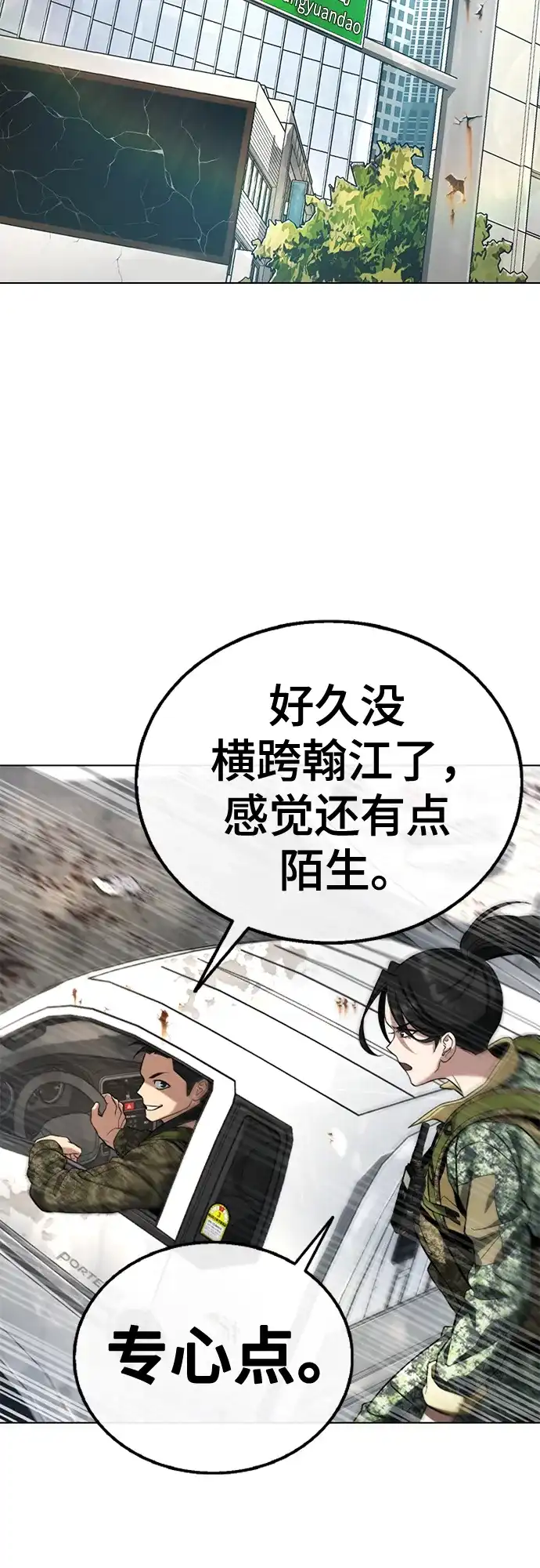 《丧尸老爸》[第4话] 让开! 第65页