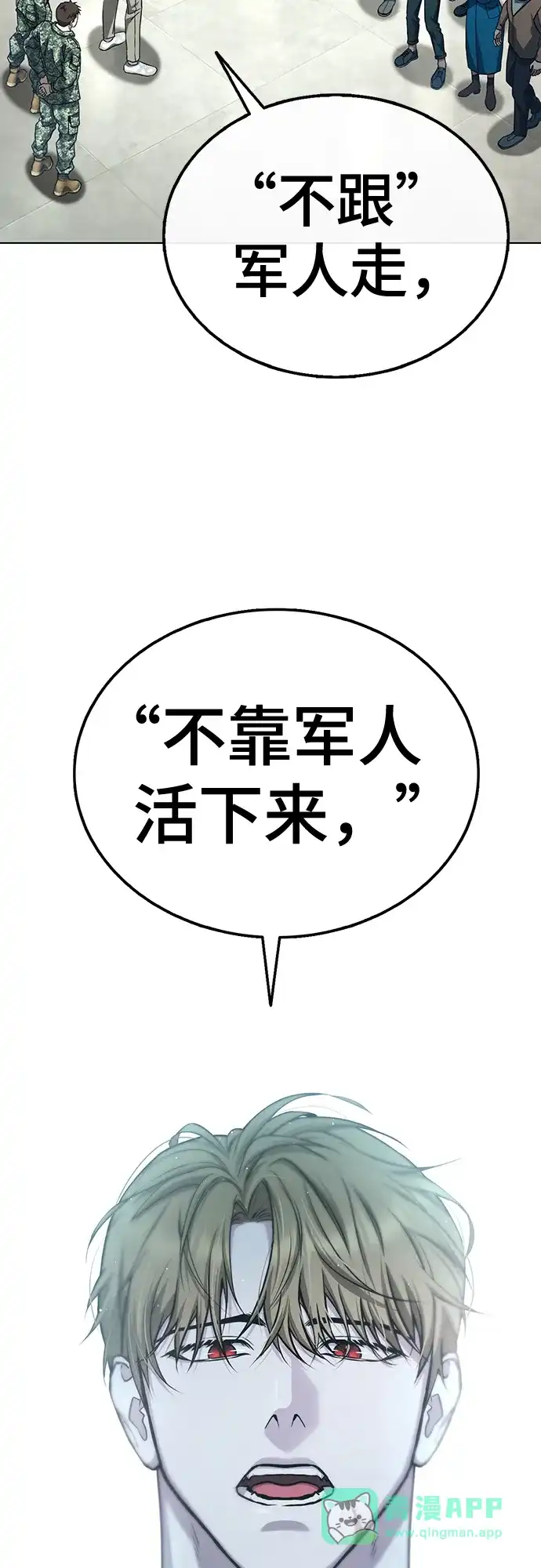 《丧尸老爸》[第4话] 让开! 第41页