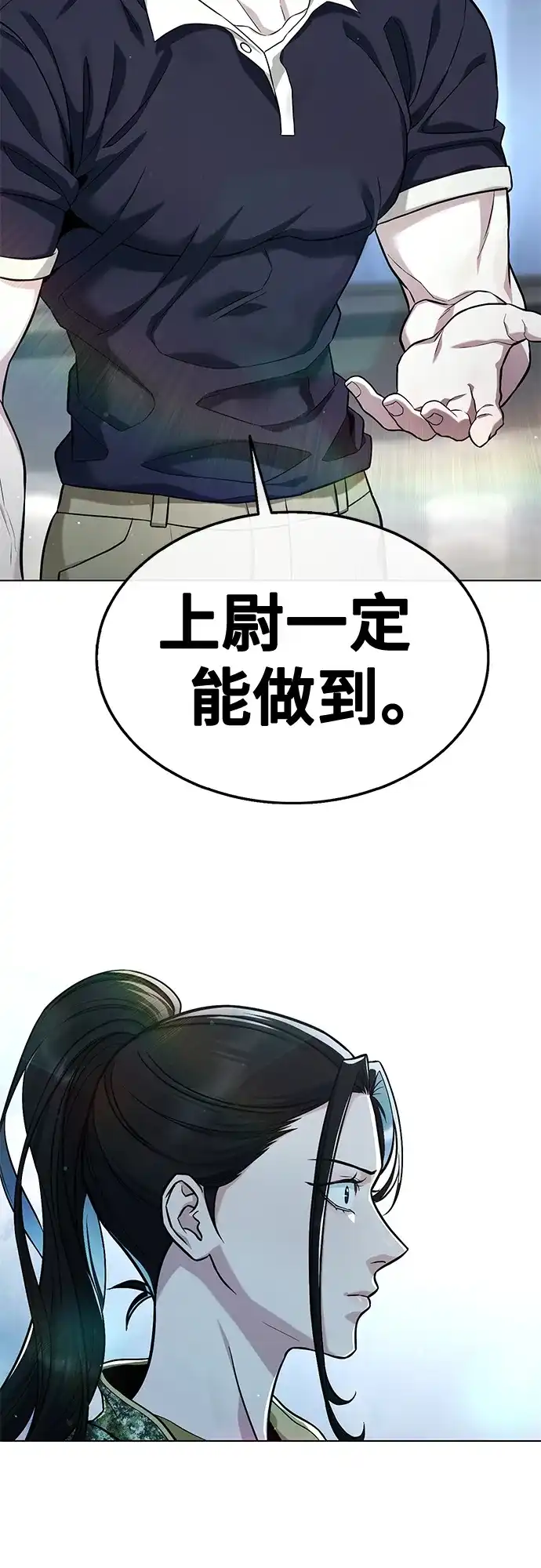 《丧尸老爸》[第4话] 让开! 第55页