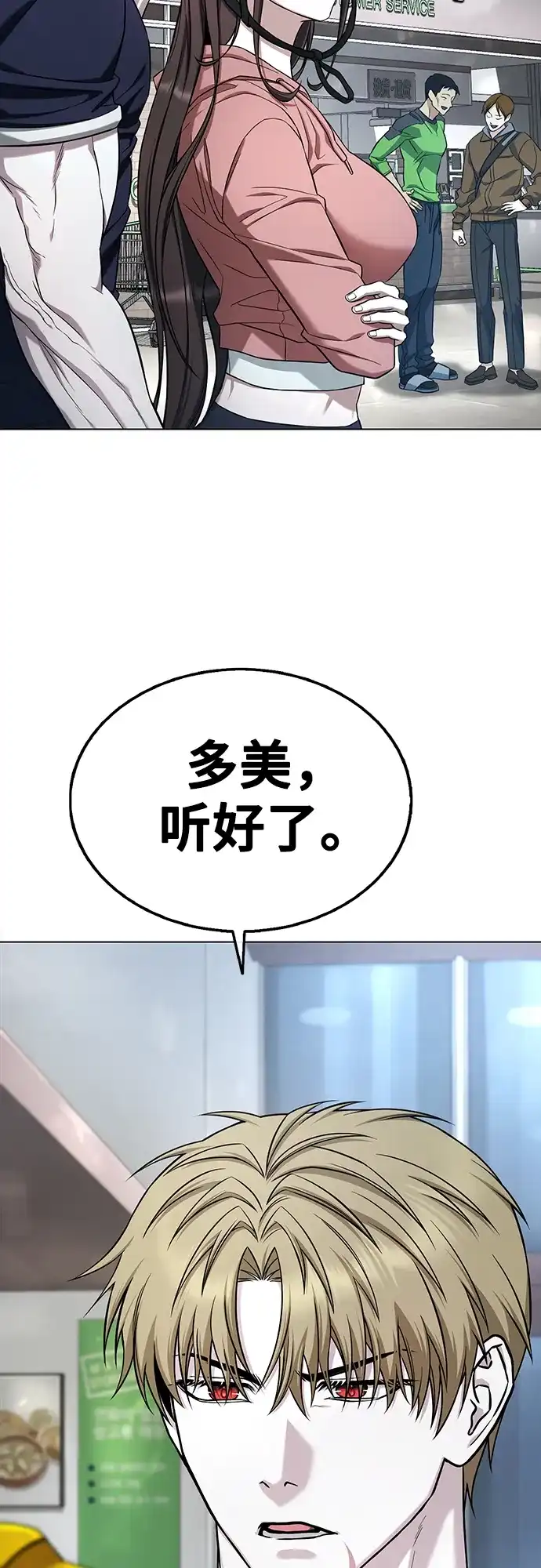 《丧尸老爸》[第4话] 让开! 第9页