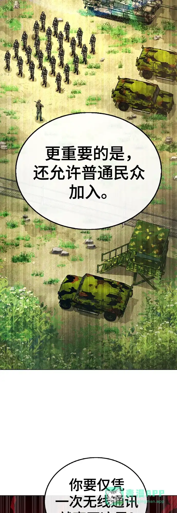 《丧尸老爸》[第4话] 让开! 第21页