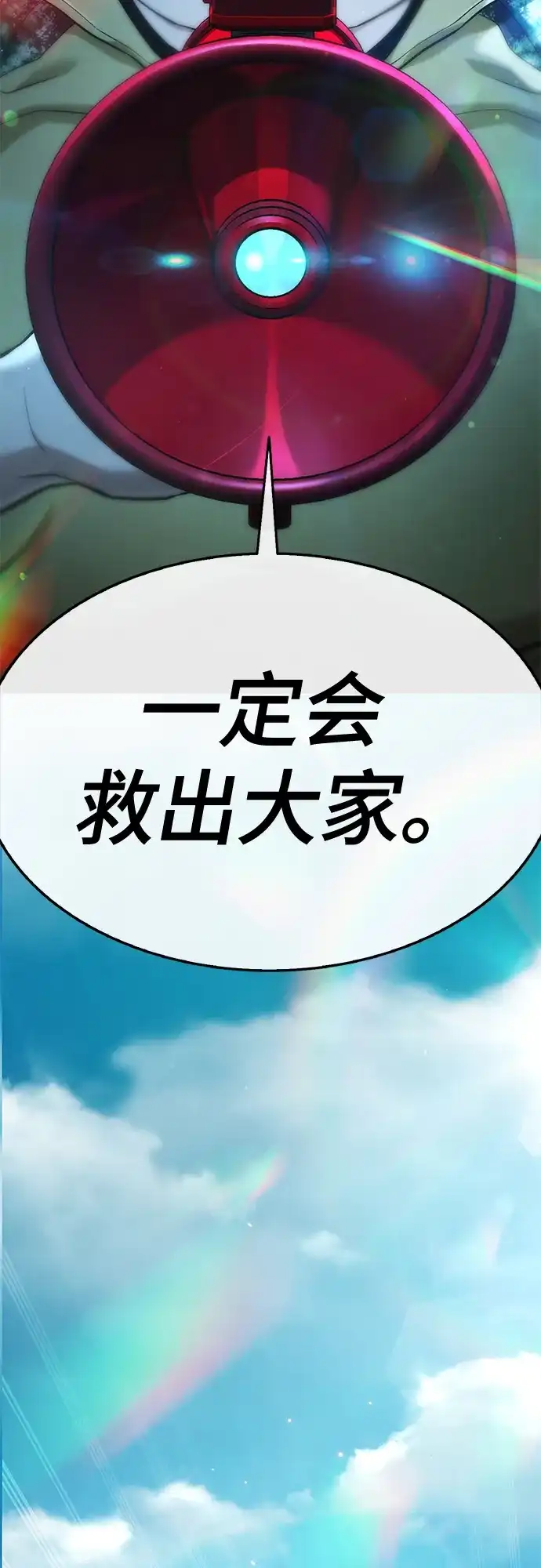 《丧尸老爸》[第4话] 让开! 第58页