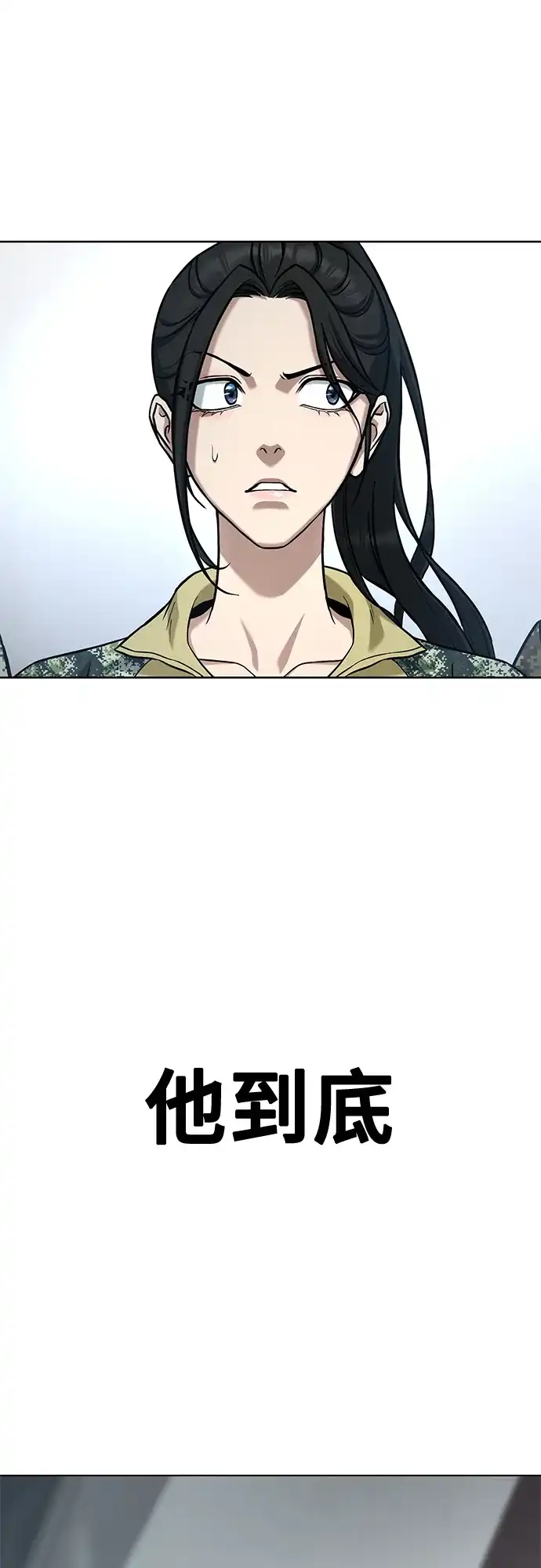 《丧尸老爸》[第4话] 让开! 第48页