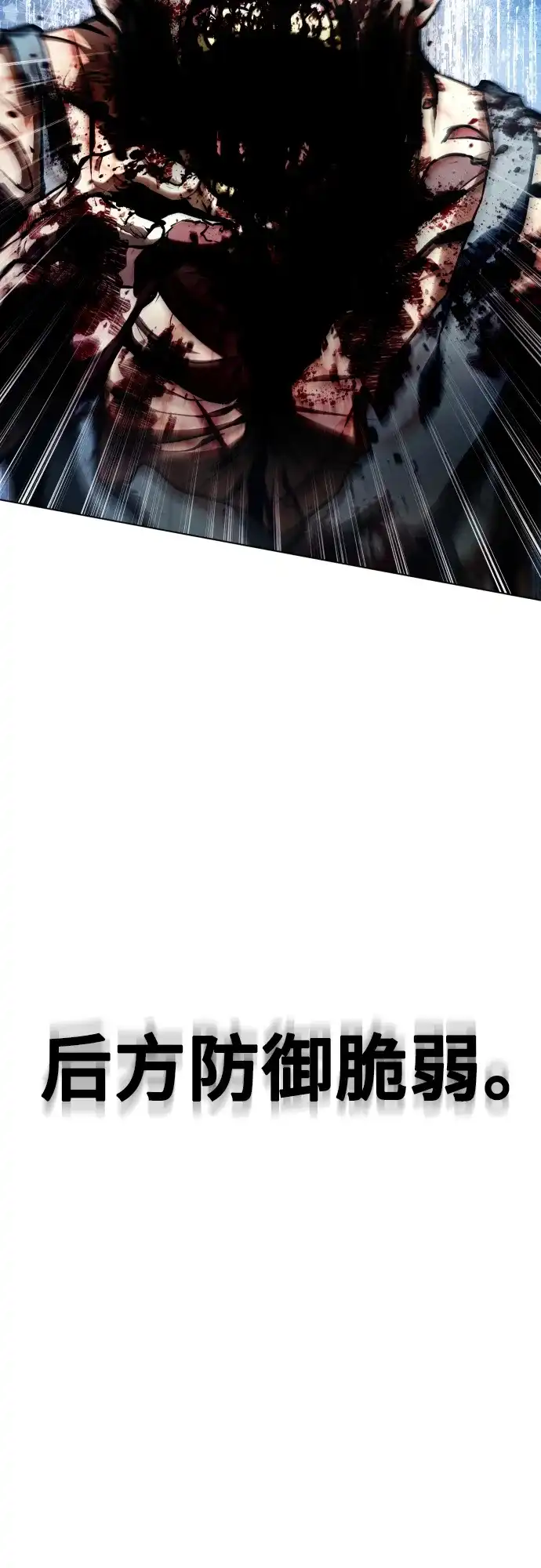 《丧尸老爸》[第4话] 让开! 第93页
