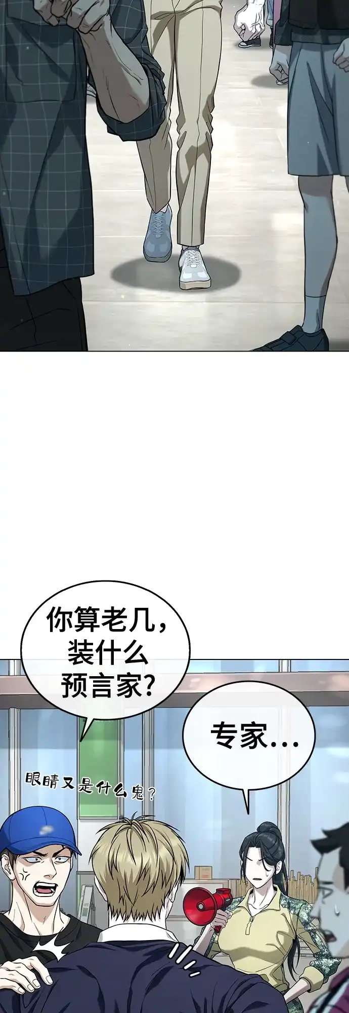 《丧尸老爸》[第4话] 让开! 第33页