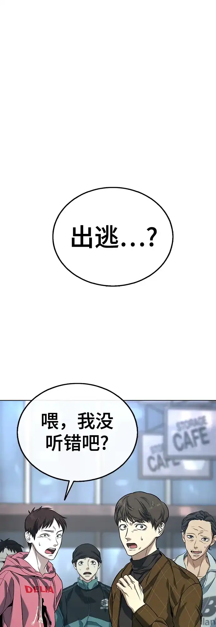 《丧尸老爸》[第4话] 让开! 第17页