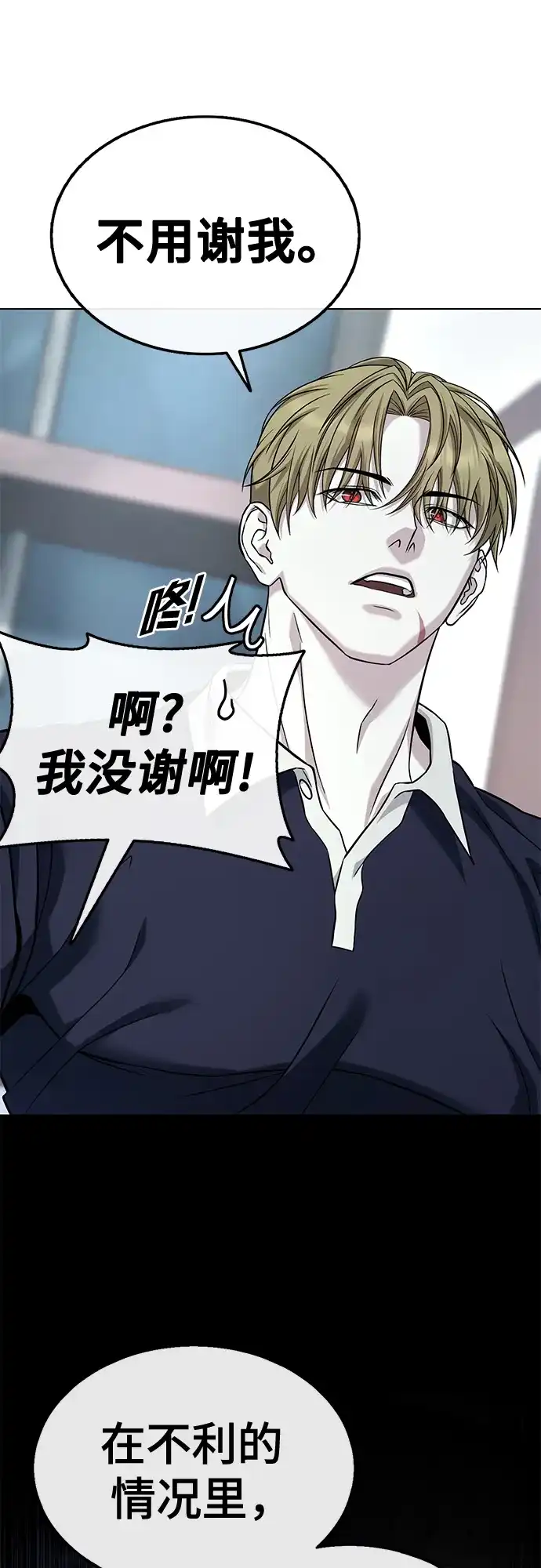 《丧尸老爸》[第4话] 让开! 第50页