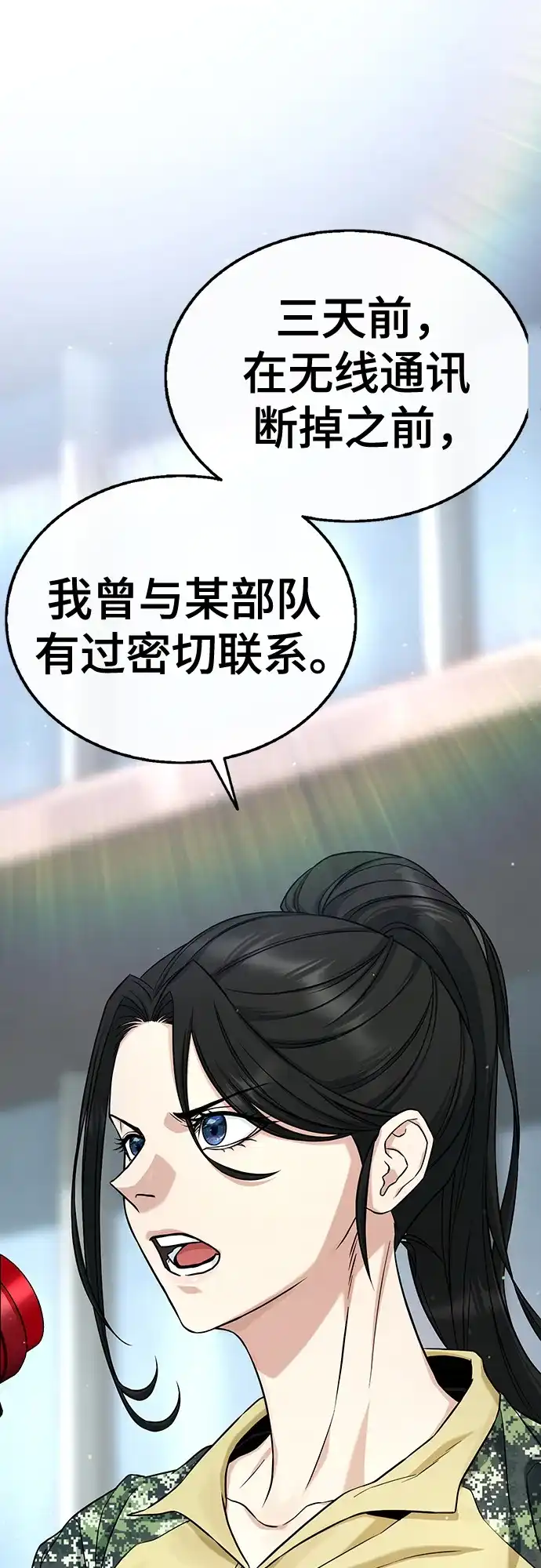 《丧尸老爸》[第4话] 让开! 第19页