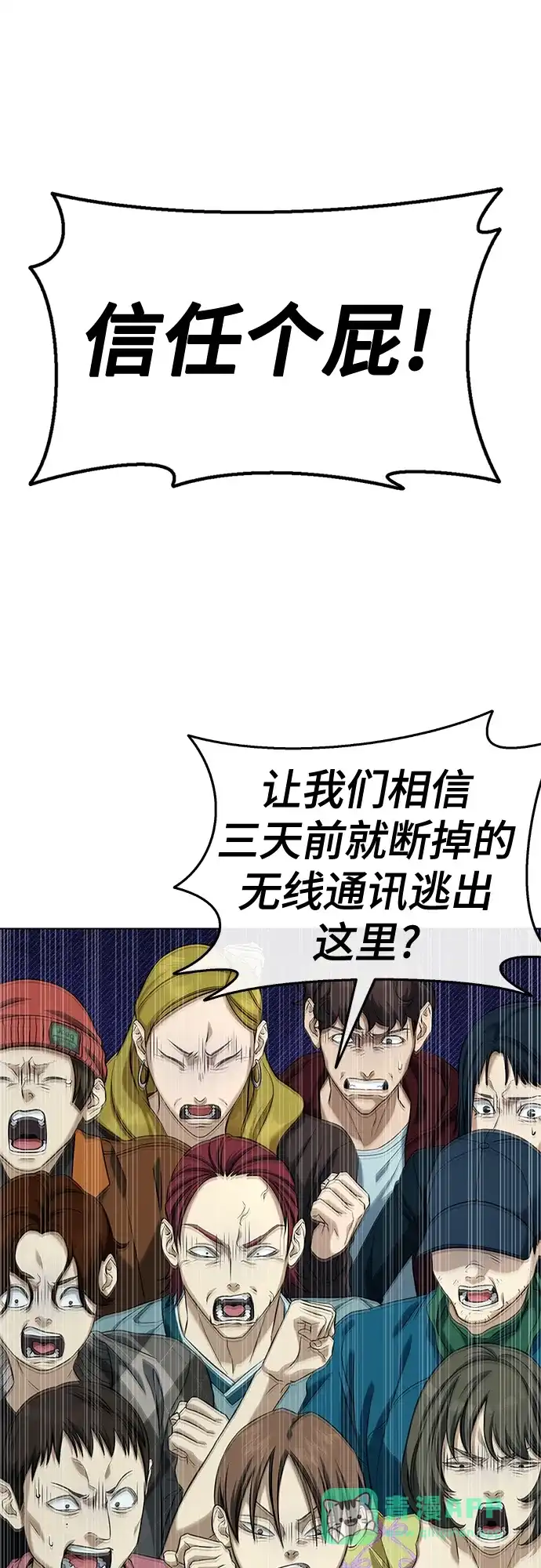 《丧尸老爸》[第4话] 让开! 第26页