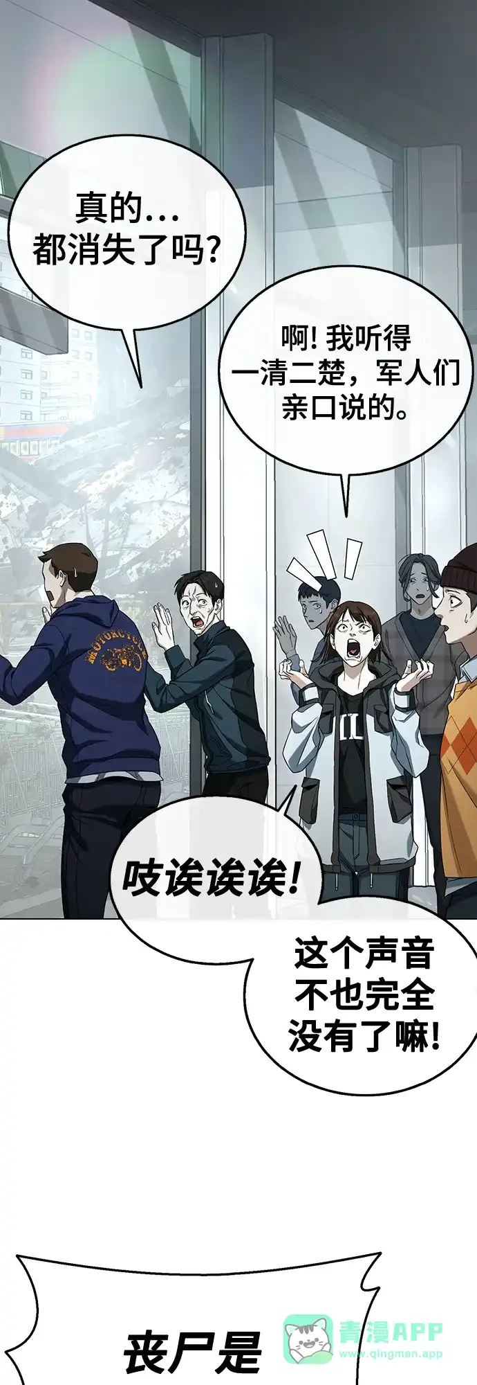 《丧尸老爸》[第4话] 让开! 第6页