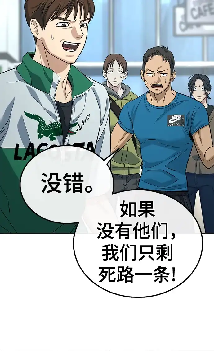 《丧尸老爸》[第4话] 让开! 第44页