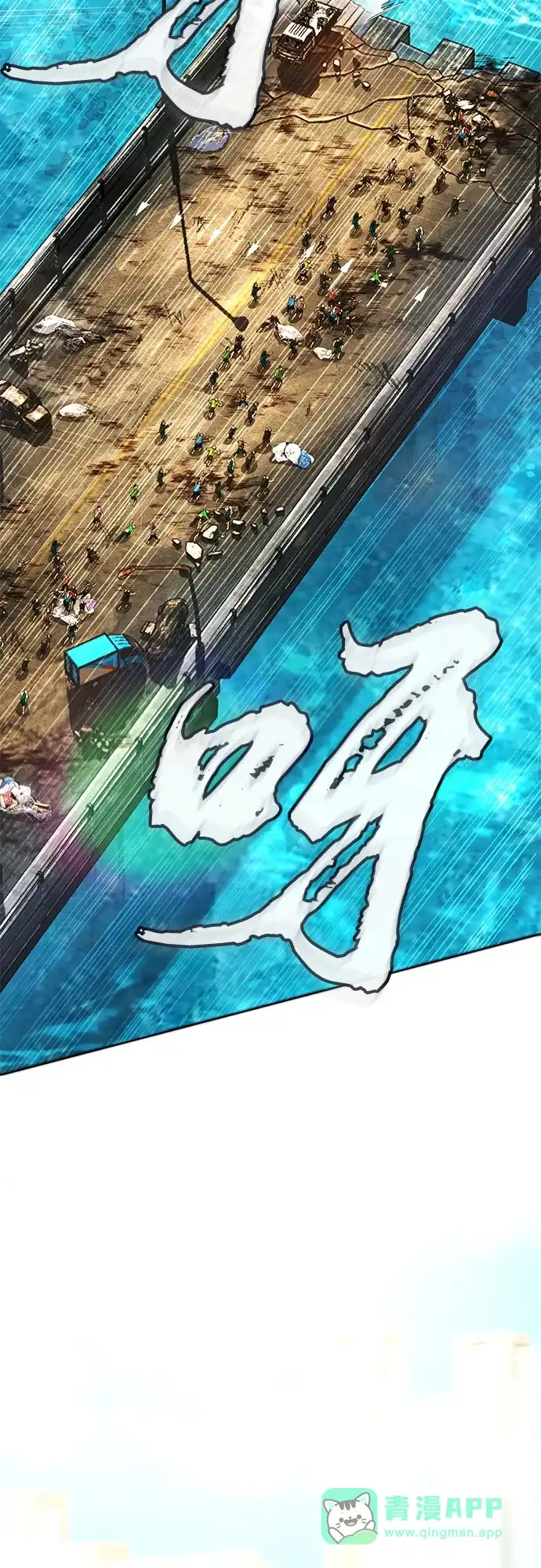 《丧尸老爸》[第4话] 让开! 第86页