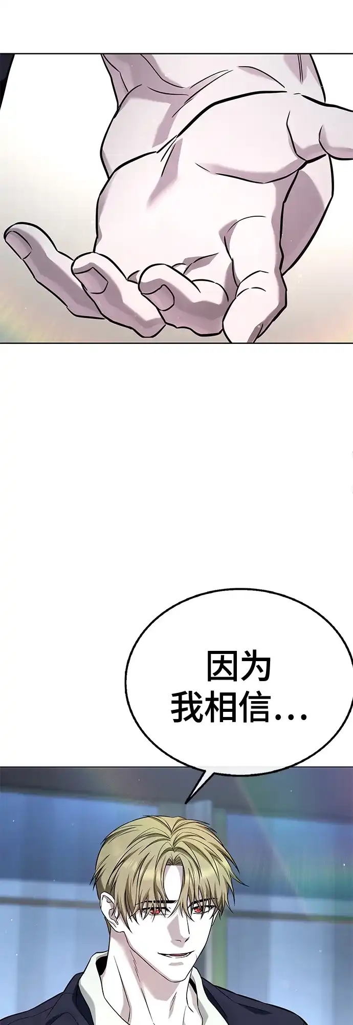 《丧尸老爸》[第4话] 让开! 第54页