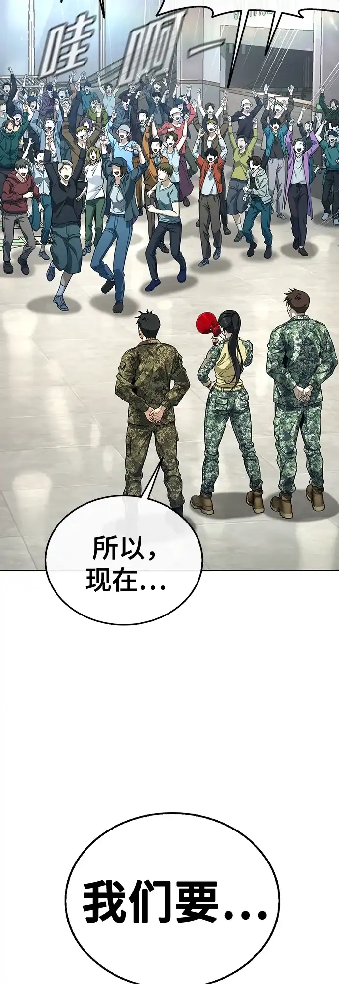 《丧尸老爸》[第4话] 让开! 第15页