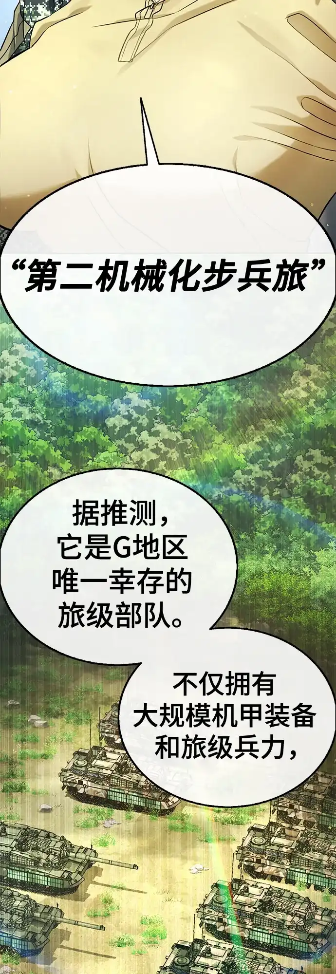 《丧尸老爸》[第4话] 让开! 第20页