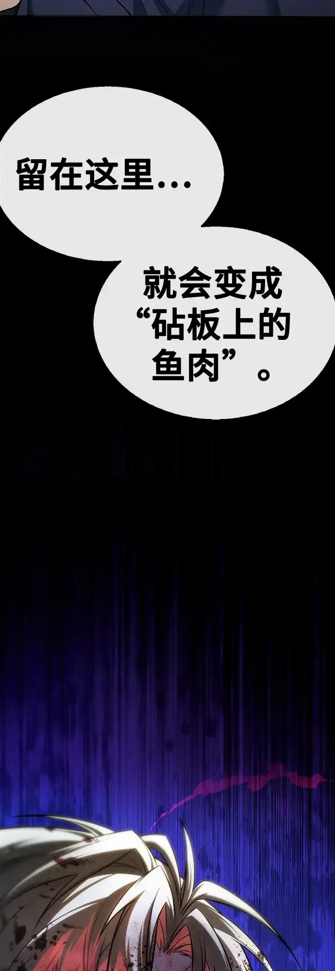《丧尸老爸》[第4话] 让开! 第35页