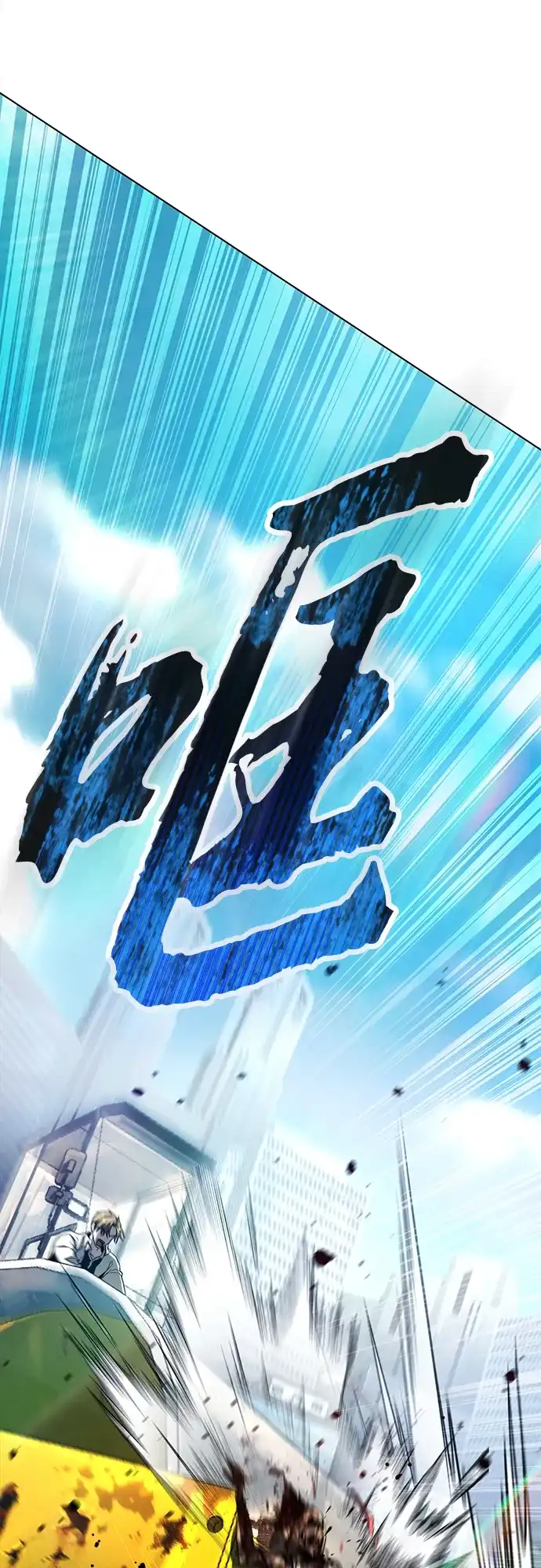 《丧尸老爸》[第4话] 让开! 第94页