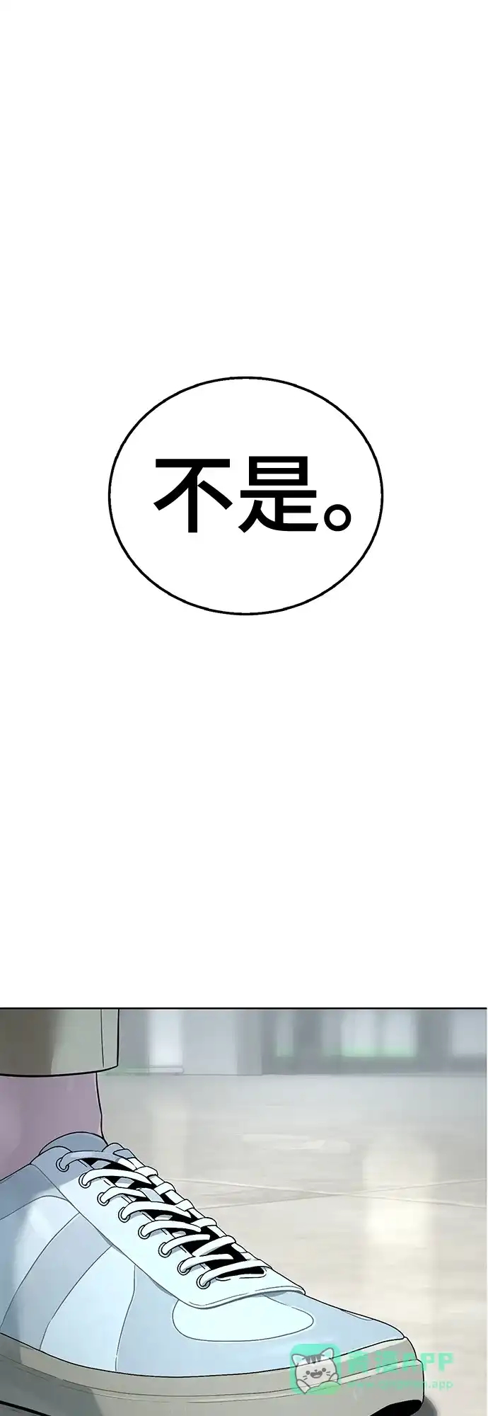 《丧尸老爸》[第4话] 让开! 第31页
