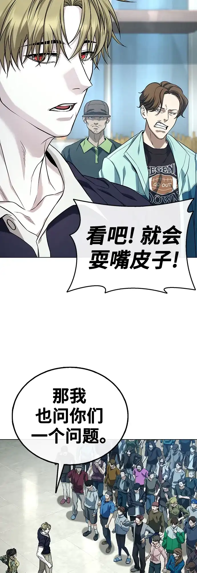 《丧尸老爸》[第4话] 让开! 第40页